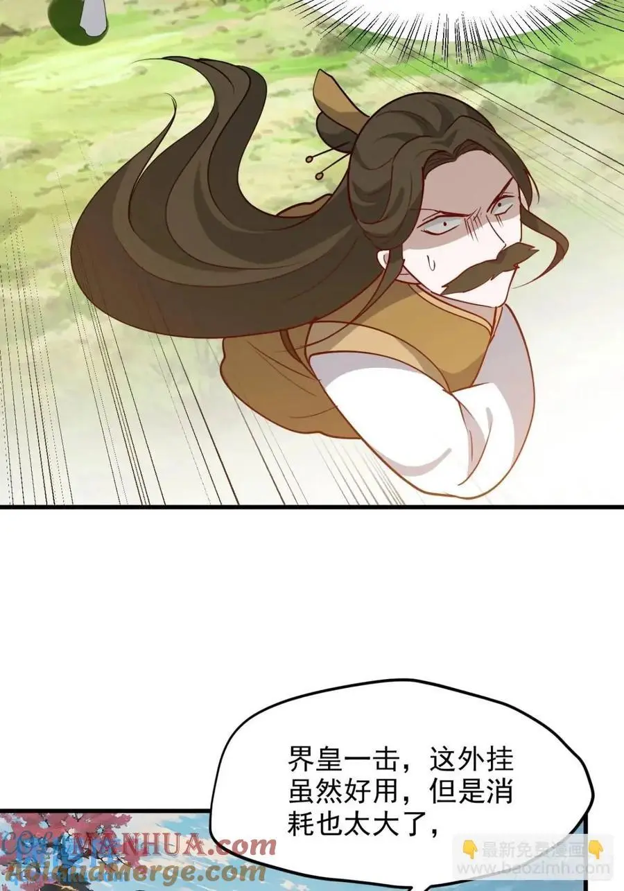 第一百二十八话 强势秦川 第41页