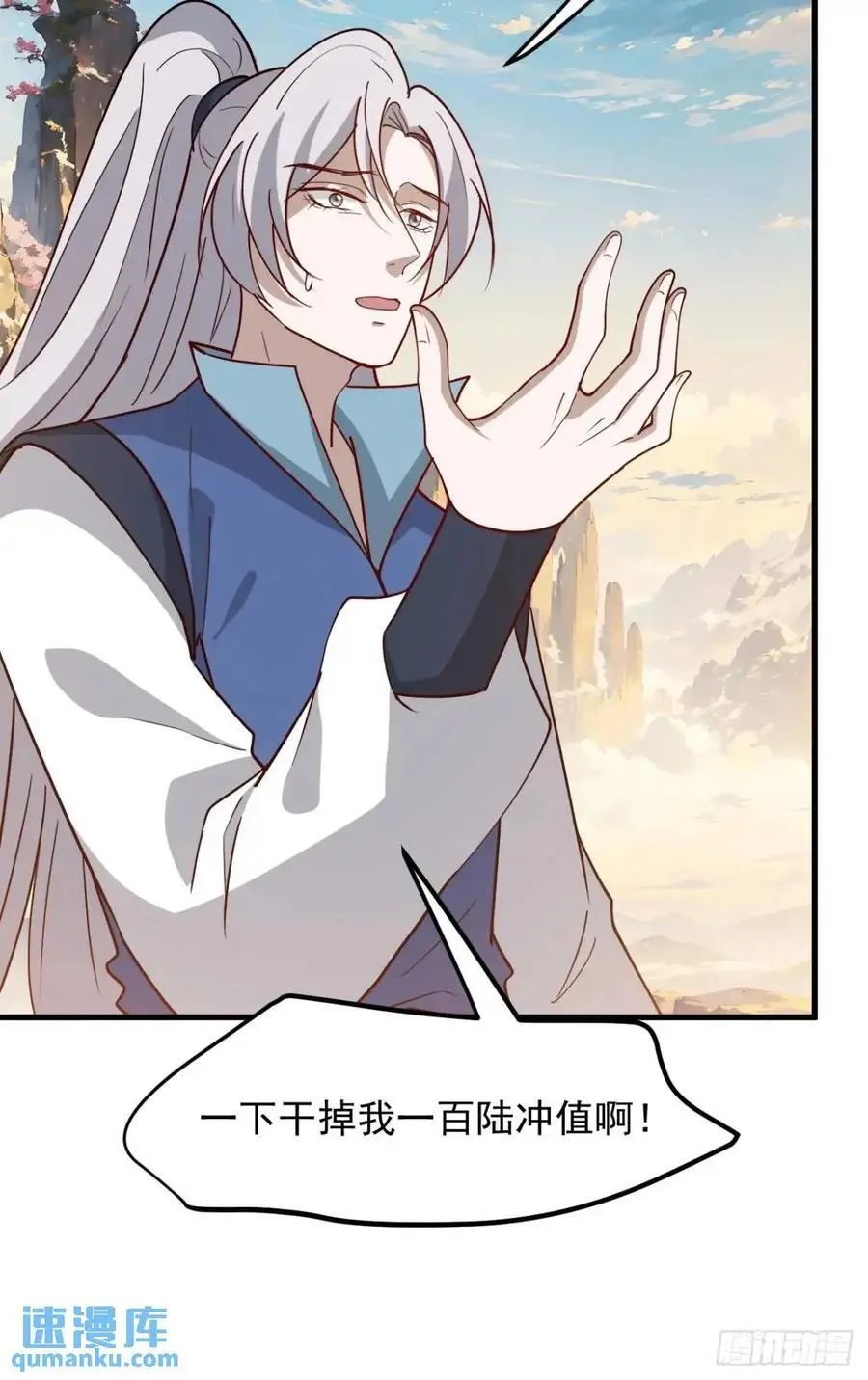 第一百二十八话 强势秦川 第42页