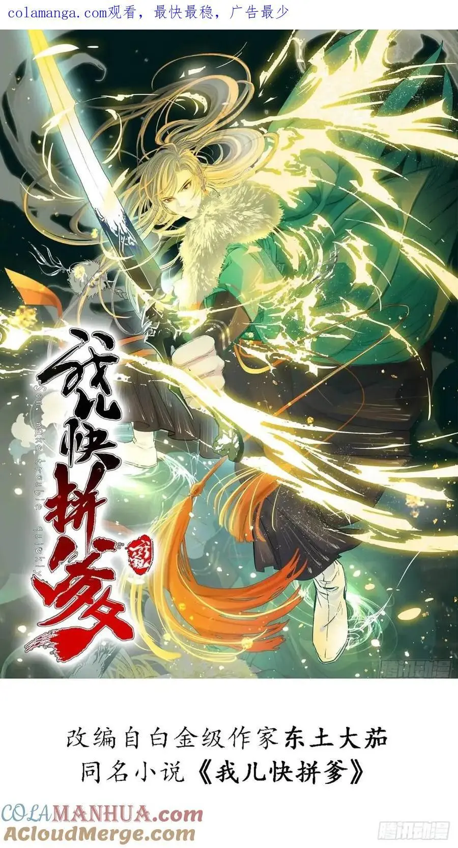 第一百二十九话 雇佣杀手 第1页