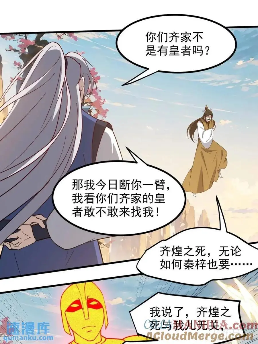 第一百二十九话 雇佣杀手 第3页