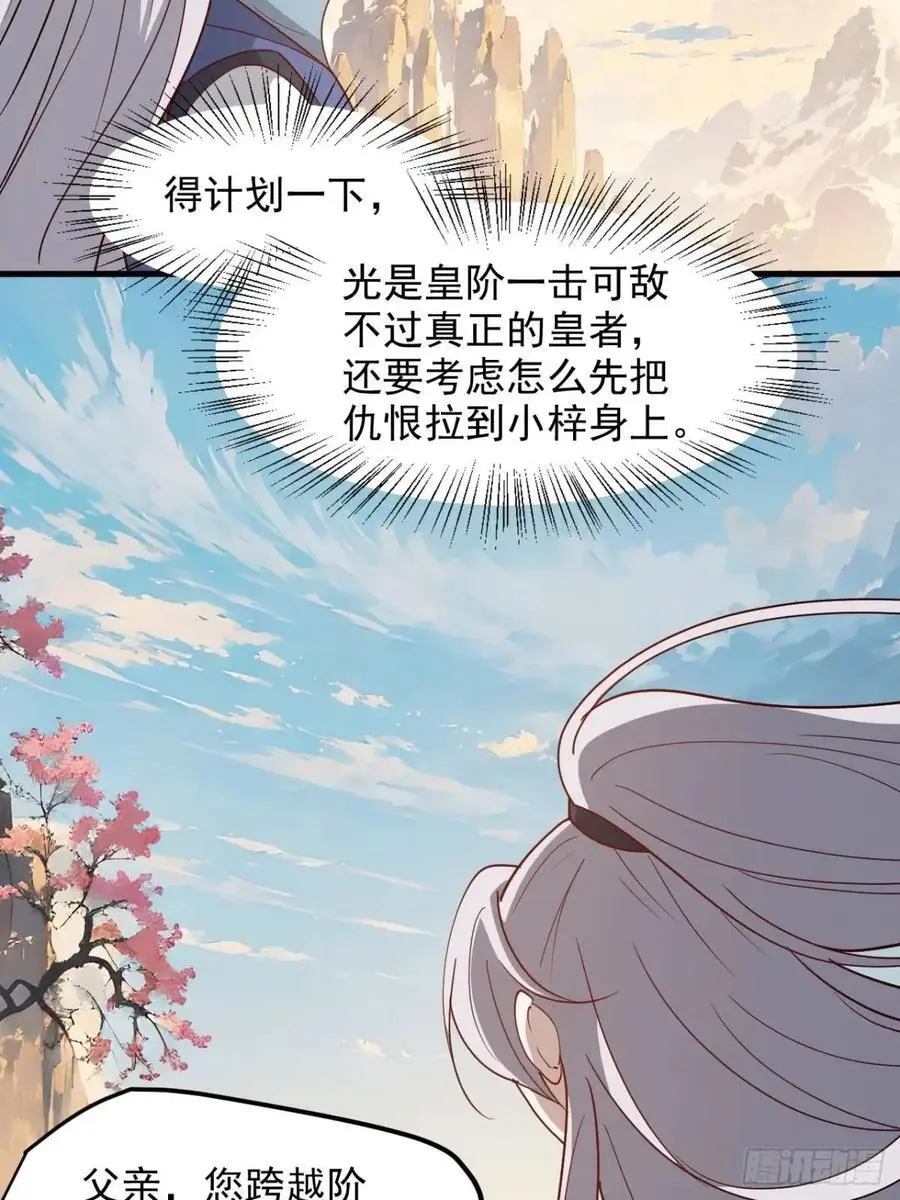 第一百二十九话 雇佣杀手 第6页