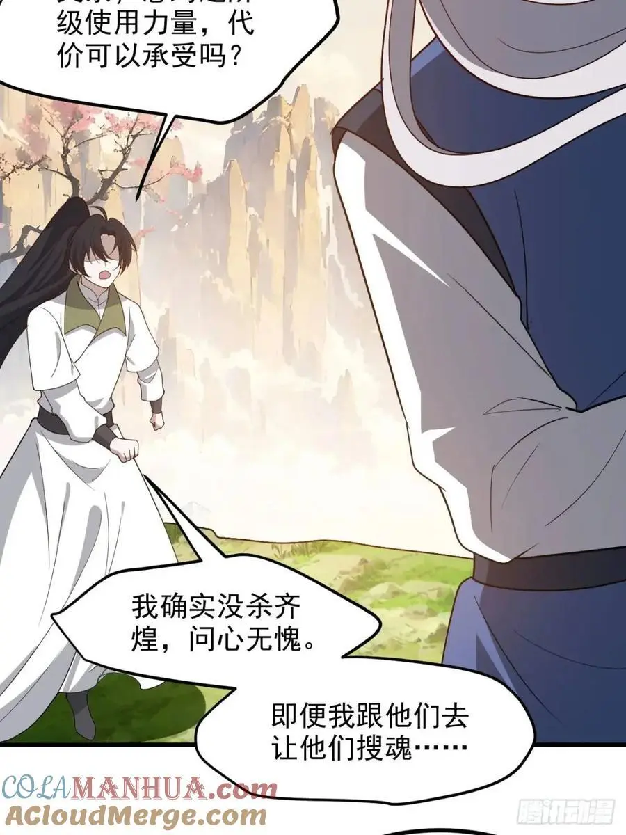 第一百二十九话 雇佣杀手 第7页