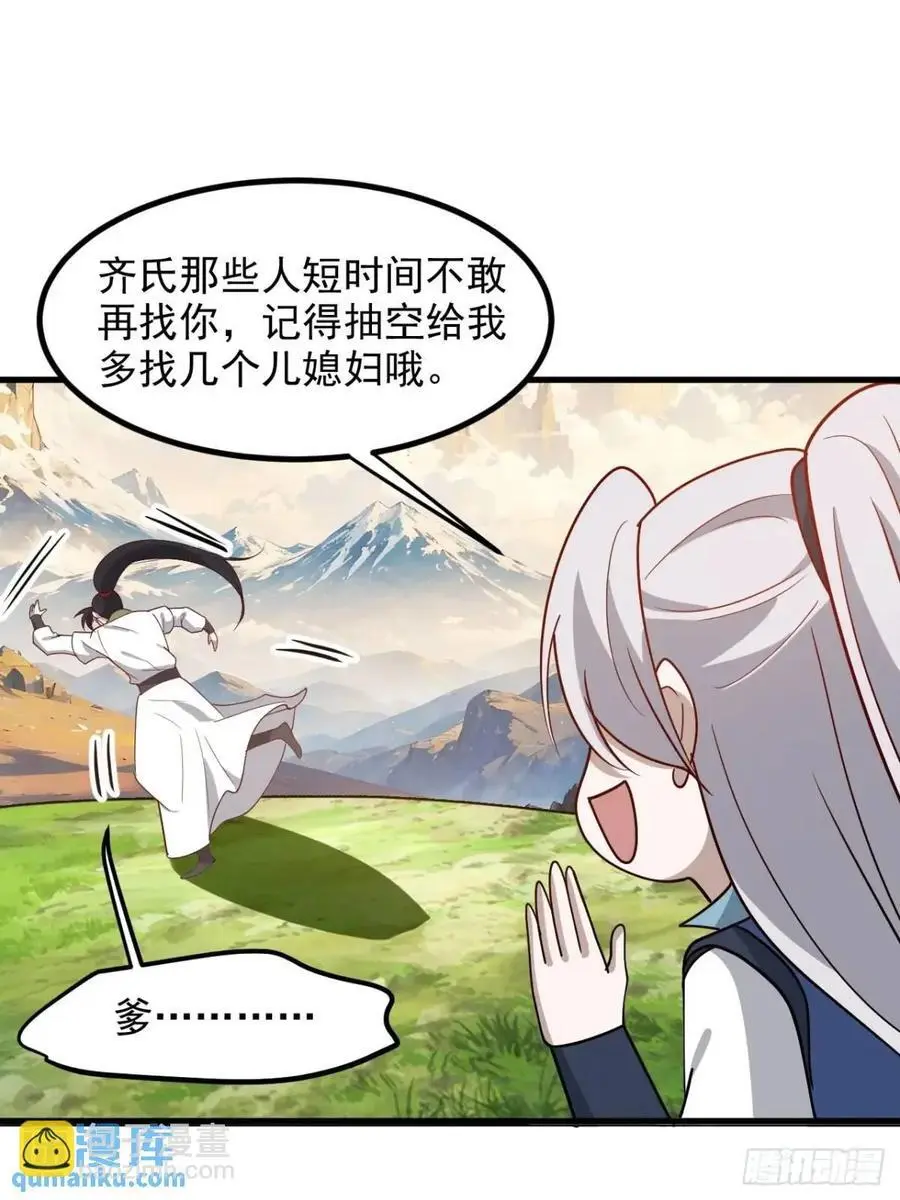 第一百二十九话 雇佣杀手 第10页