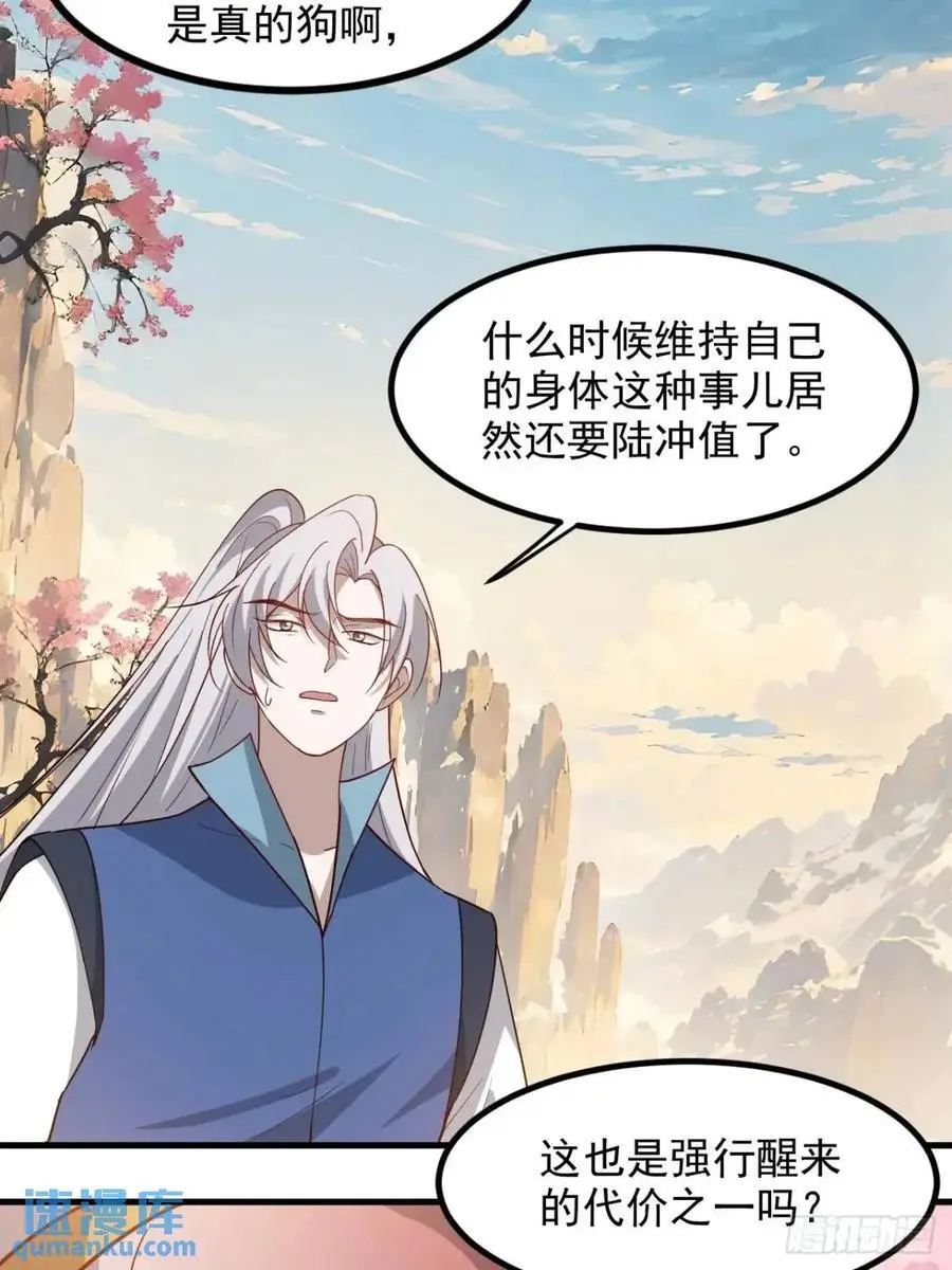 第一百二十九话 雇佣杀手 第12页