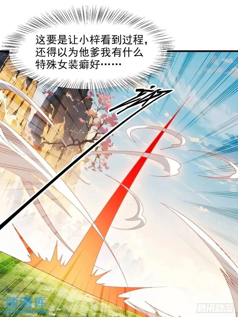 第一百二十九话 雇佣杀手 第14页