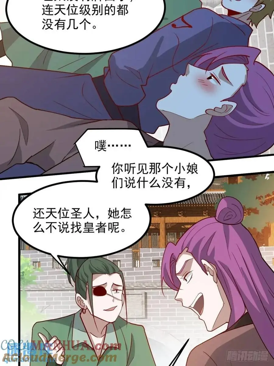第一百二十九话 雇佣杀手 第17页
