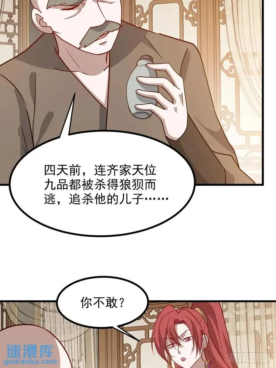 第一百二十九话 雇佣杀手 第22页