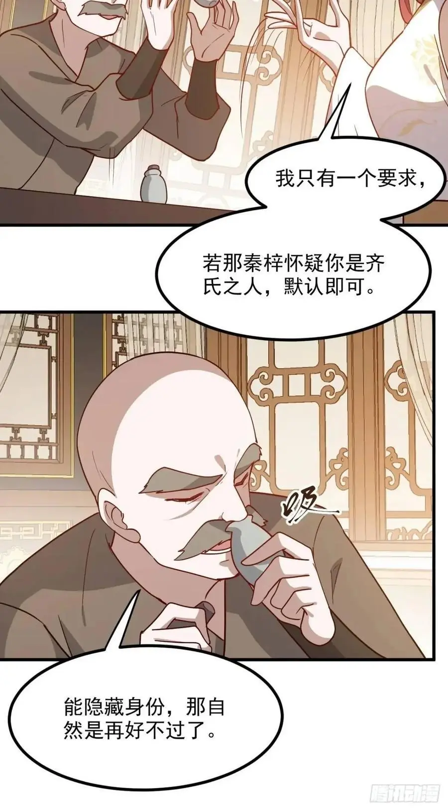 第一百二十九话 雇佣杀手 第24页