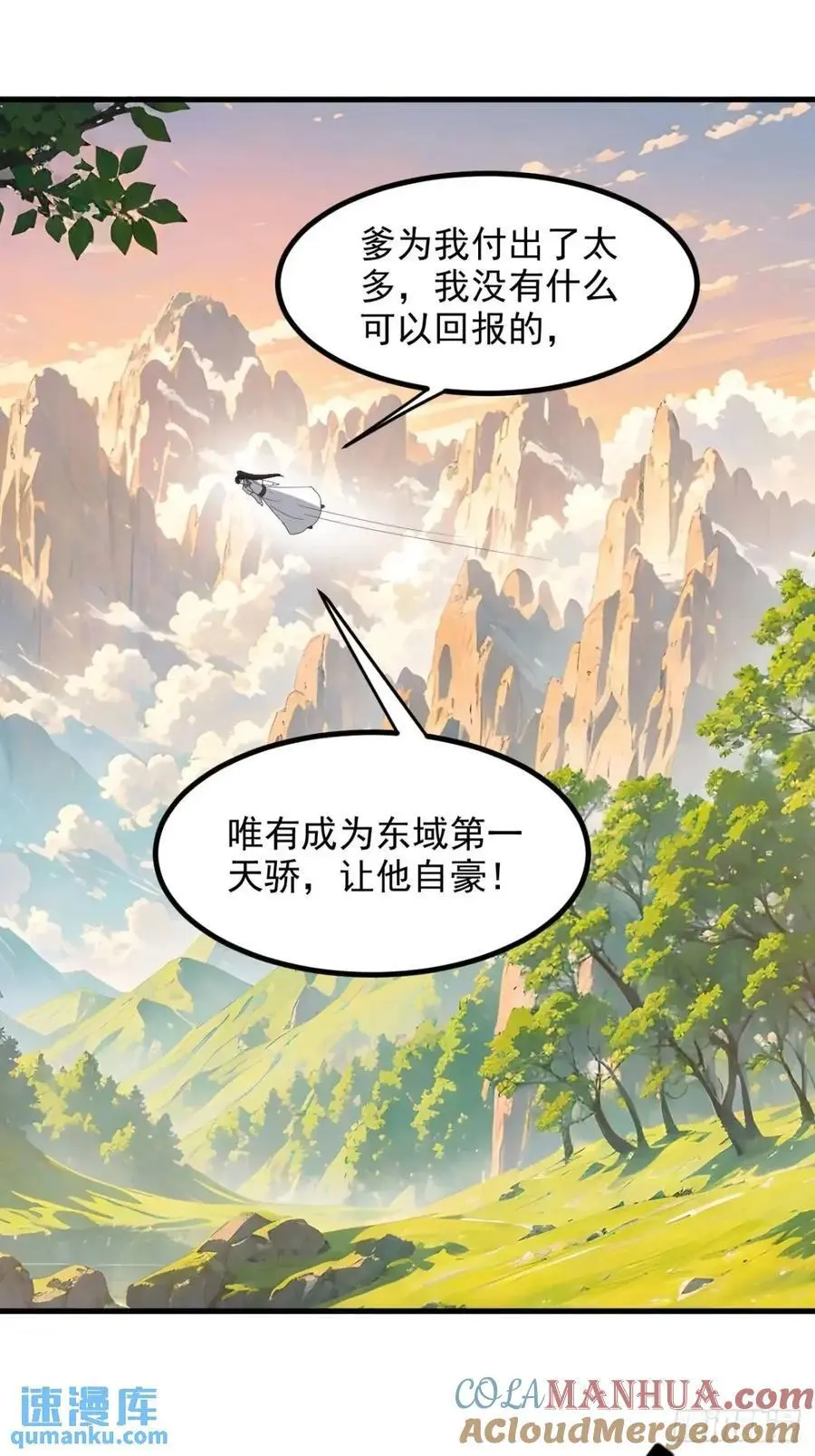 第一百二十九话 雇佣杀手 第25页