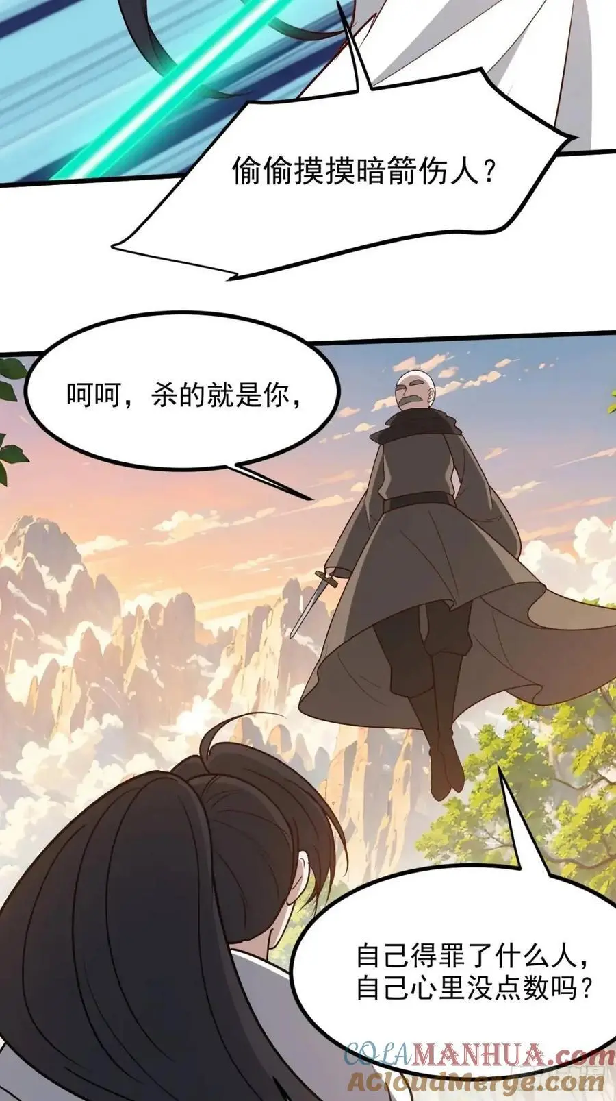 第一百二十九话 雇佣杀手 第27页