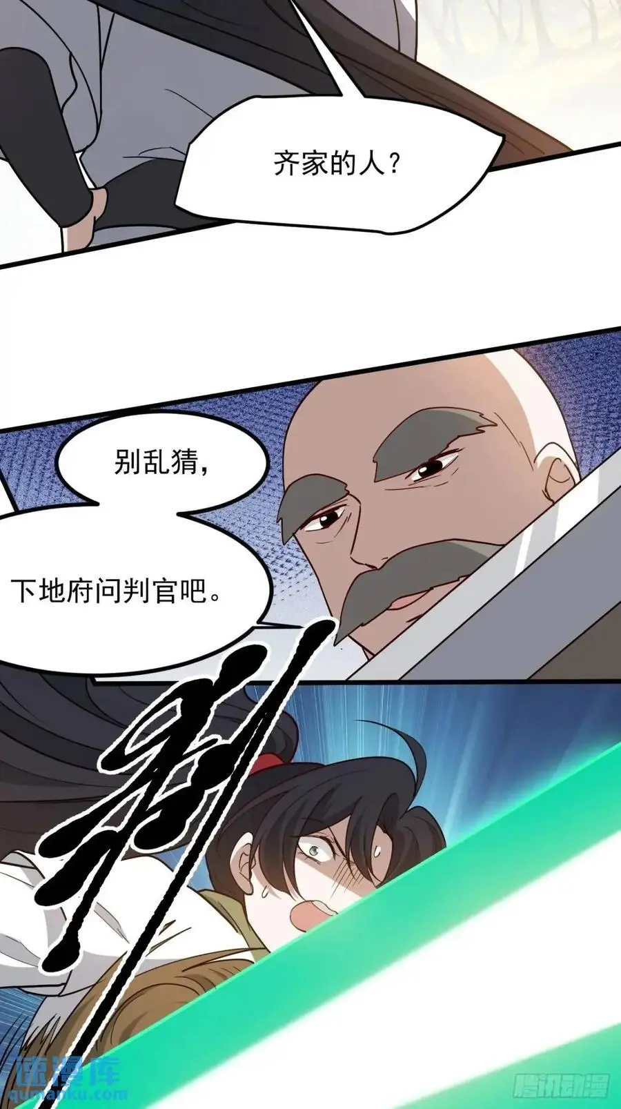 第一百二十九话 雇佣杀手 第28页