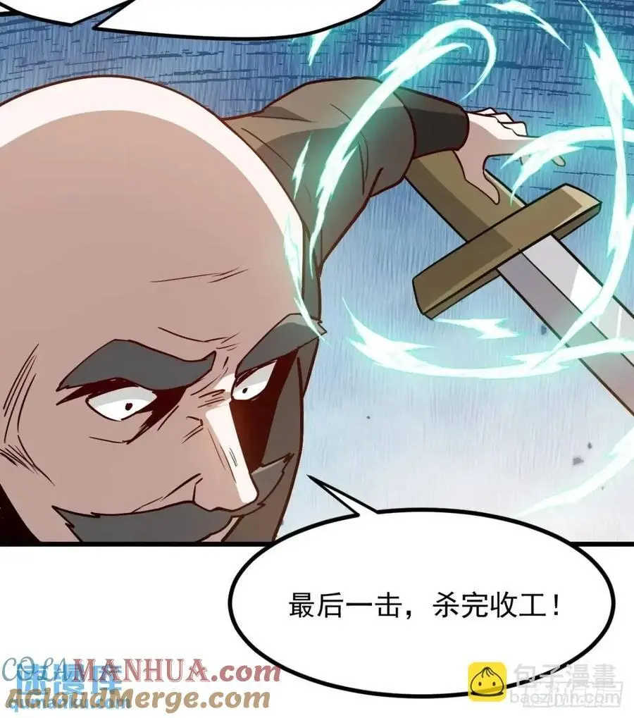 第一百二十九话 雇佣杀手 第33页