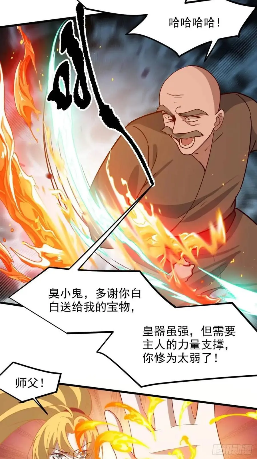 第一百二十九话 雇佣杀手 第36页
