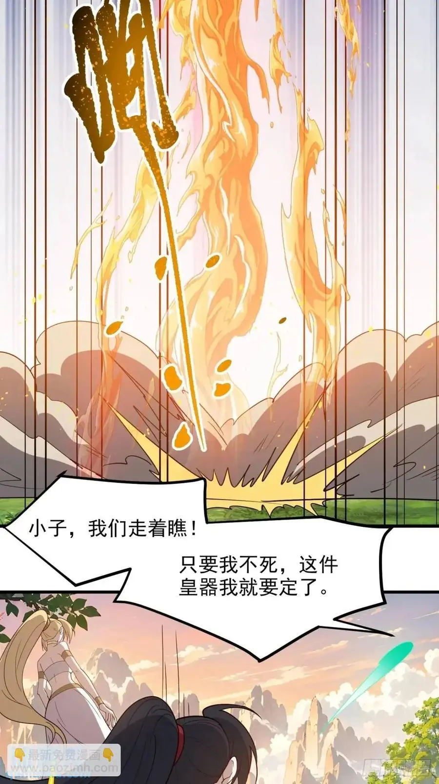 第一百二十九话 雇佣杀手 第38页