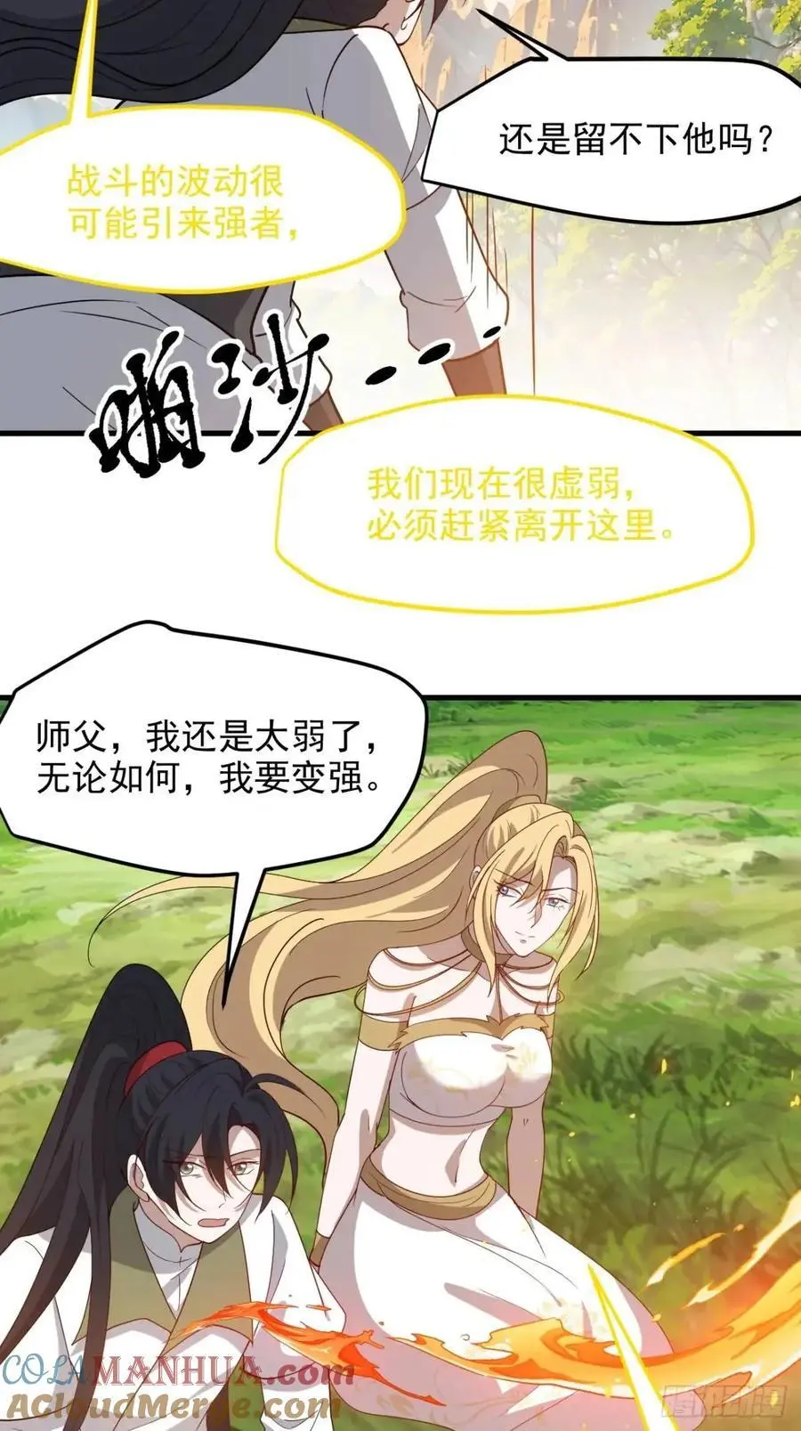 第一百二十九话 雇佣杀手 第39页