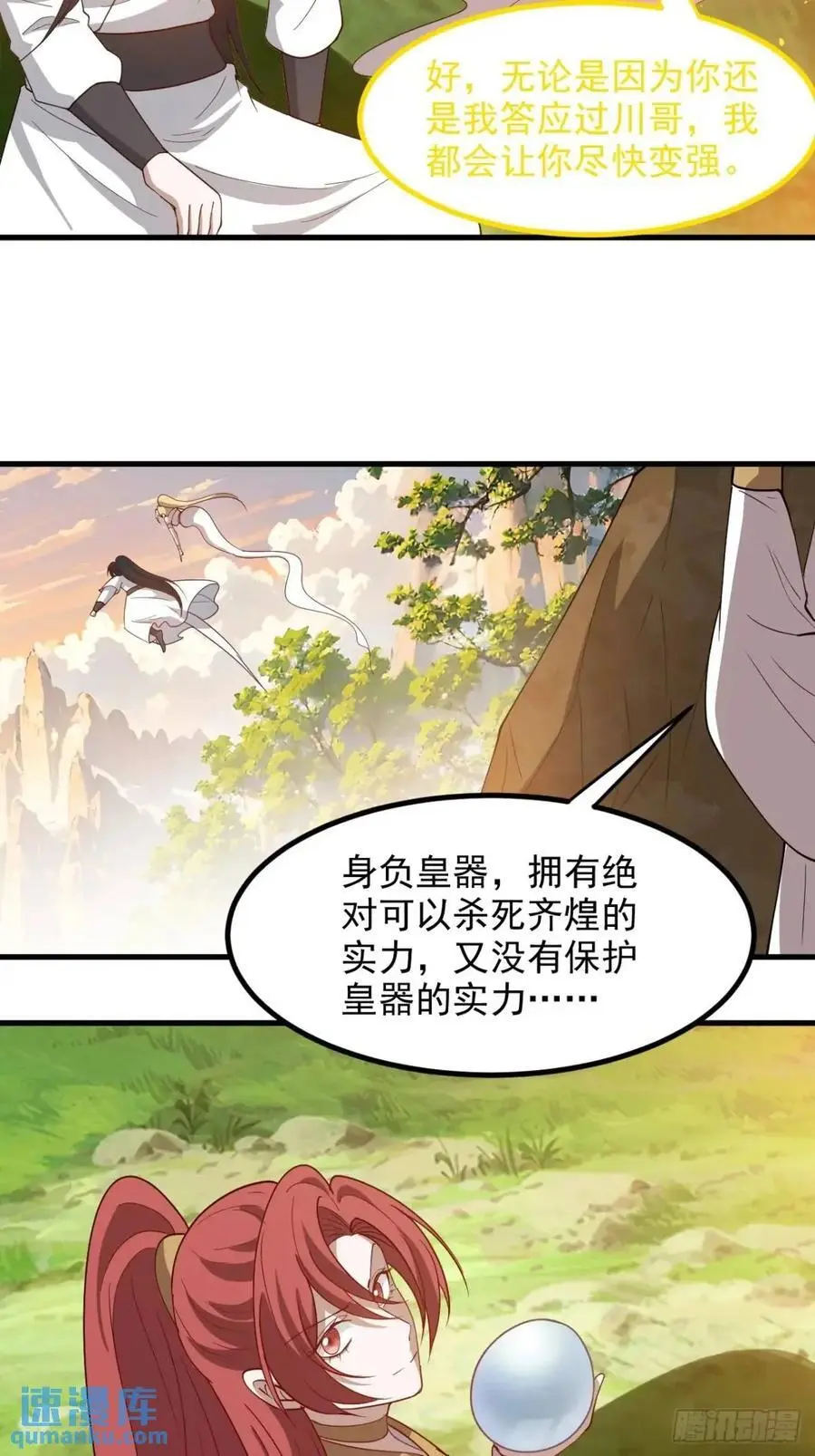 第一百二十九话 雇佣杀手 第40页