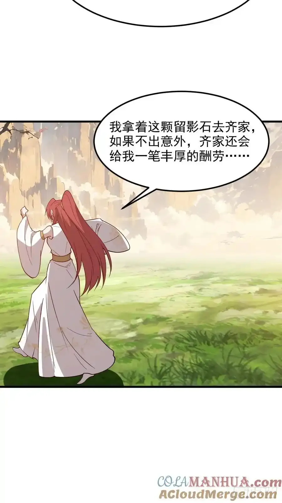 第一百三十话 割韭菜的艺术 第5页