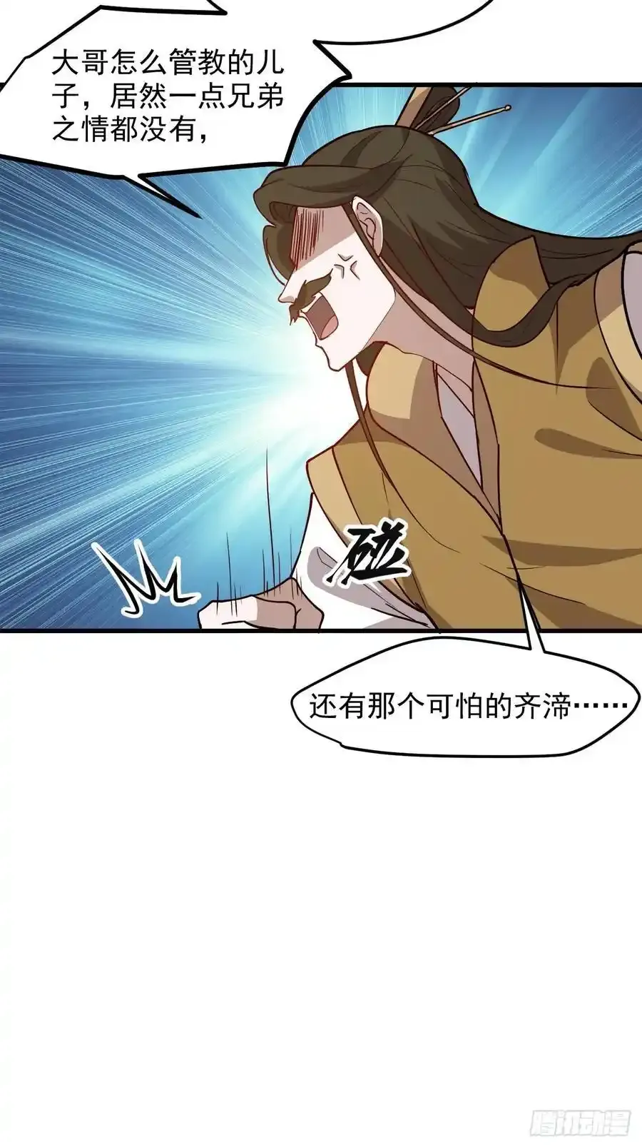 第一百三十话 割韭菜的艺术 第8页