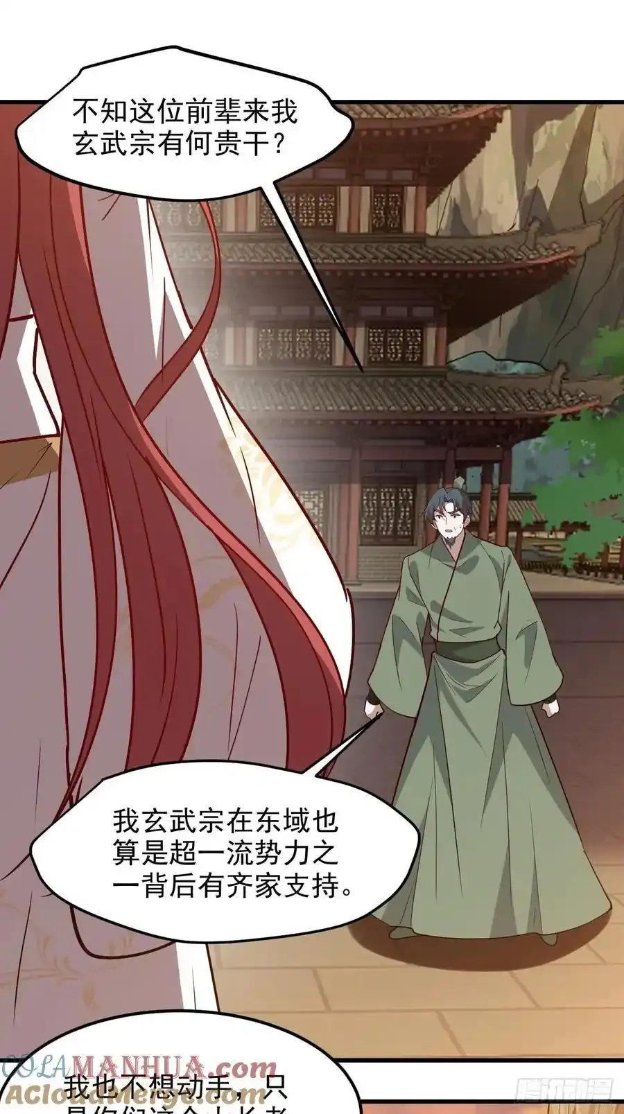第一百三十话 割韭菜的艺术 第9页