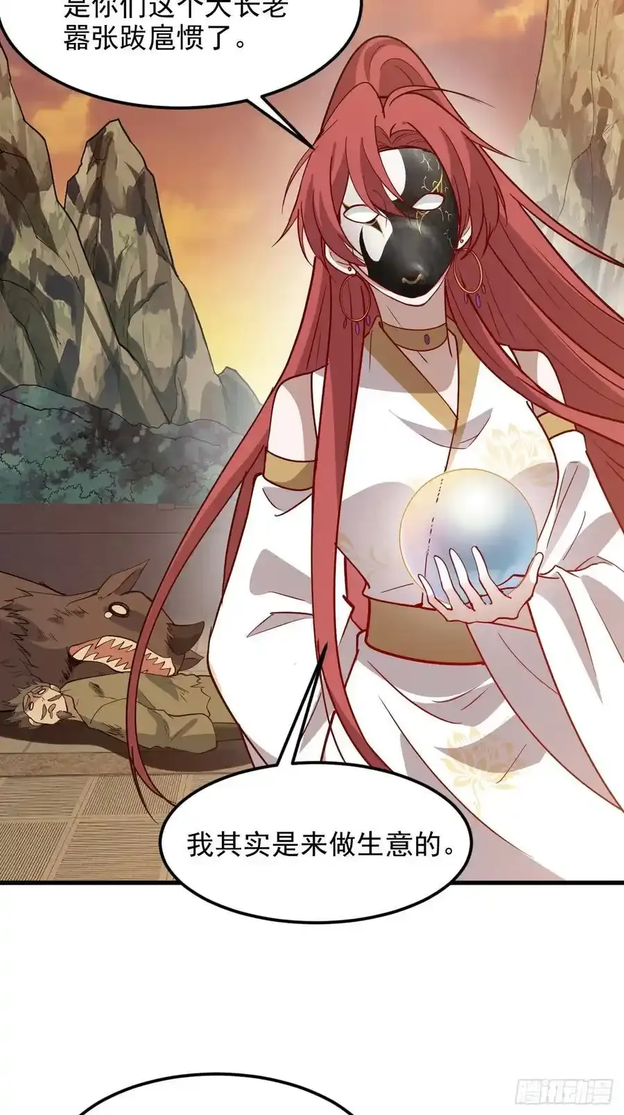 第一百三十话 割韭菜的艺术 第10页