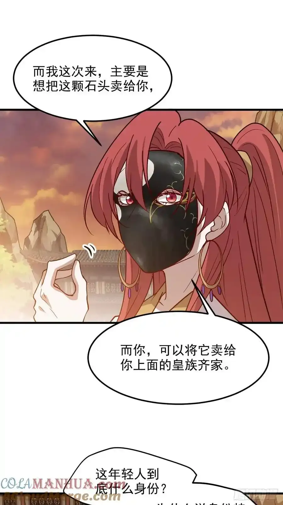 第一百三十话 割韭菜的艺术 第13页
