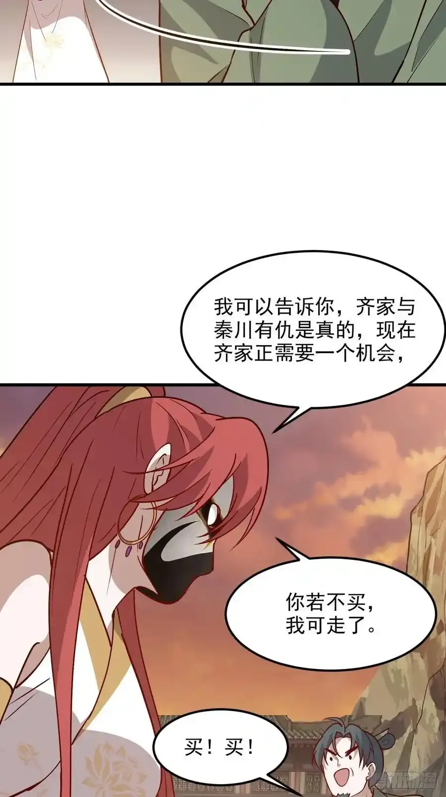 第一百三十话 割韭菜的艺术 第16页