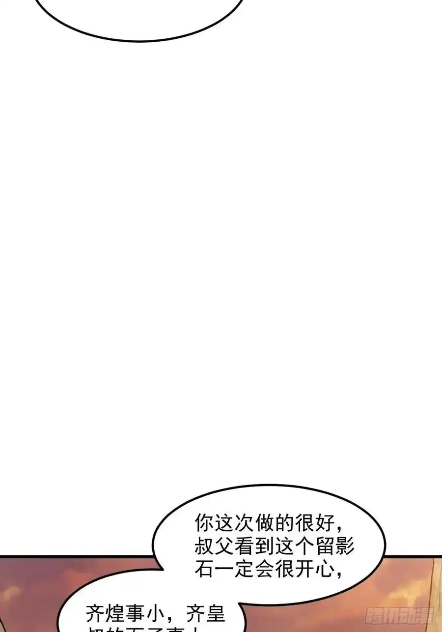 第一百三十话 割韭菜的艺术 第22页