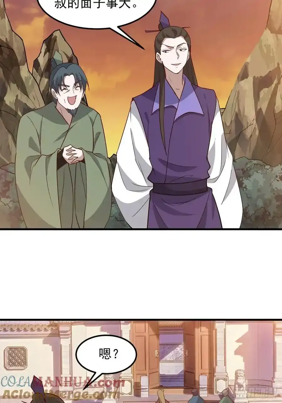 第一百三十话 割韭菜的艺术 第23页