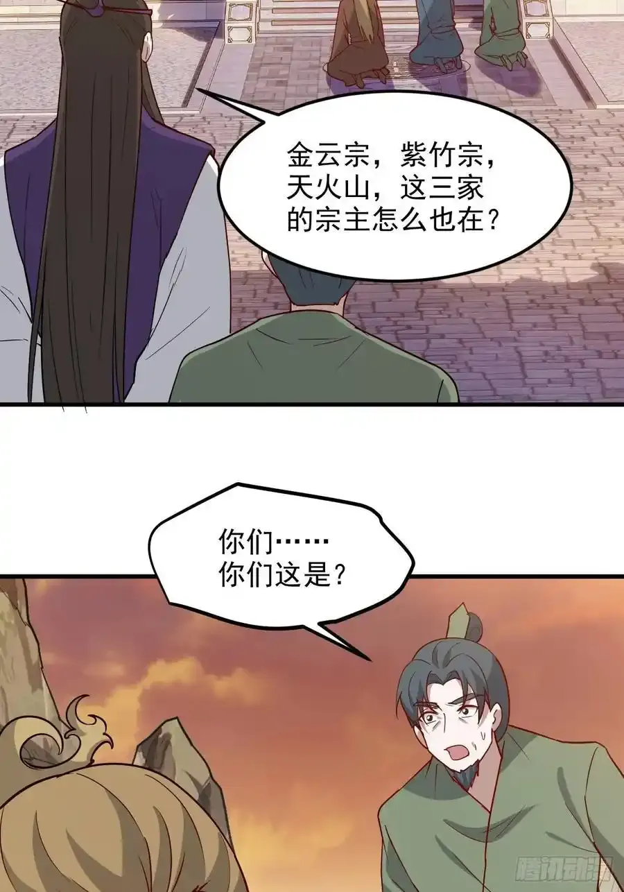 第一百三十话 割韭菜的艺术 第24页