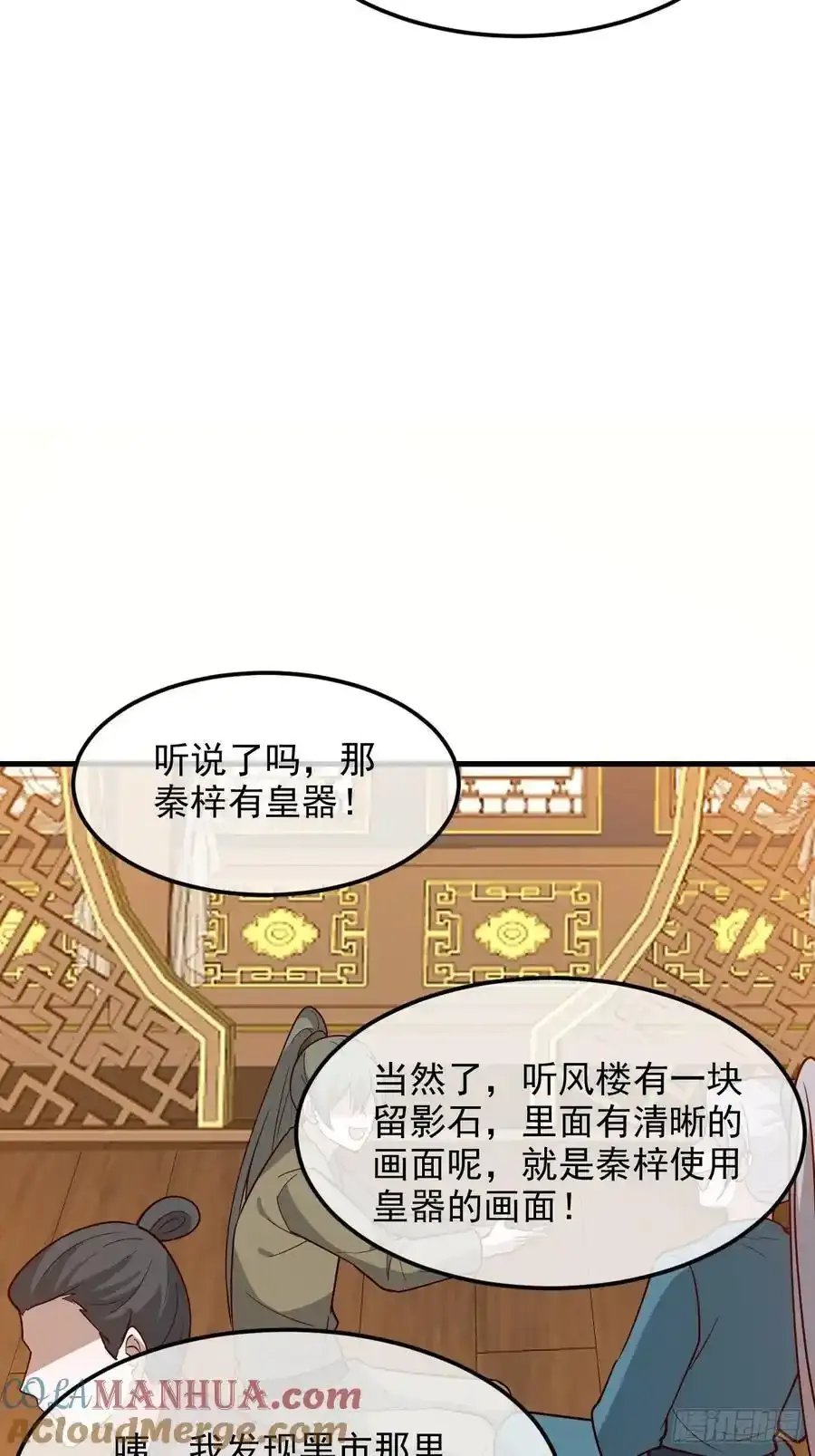 第一百三十话 割韭菜的艺术 第33页