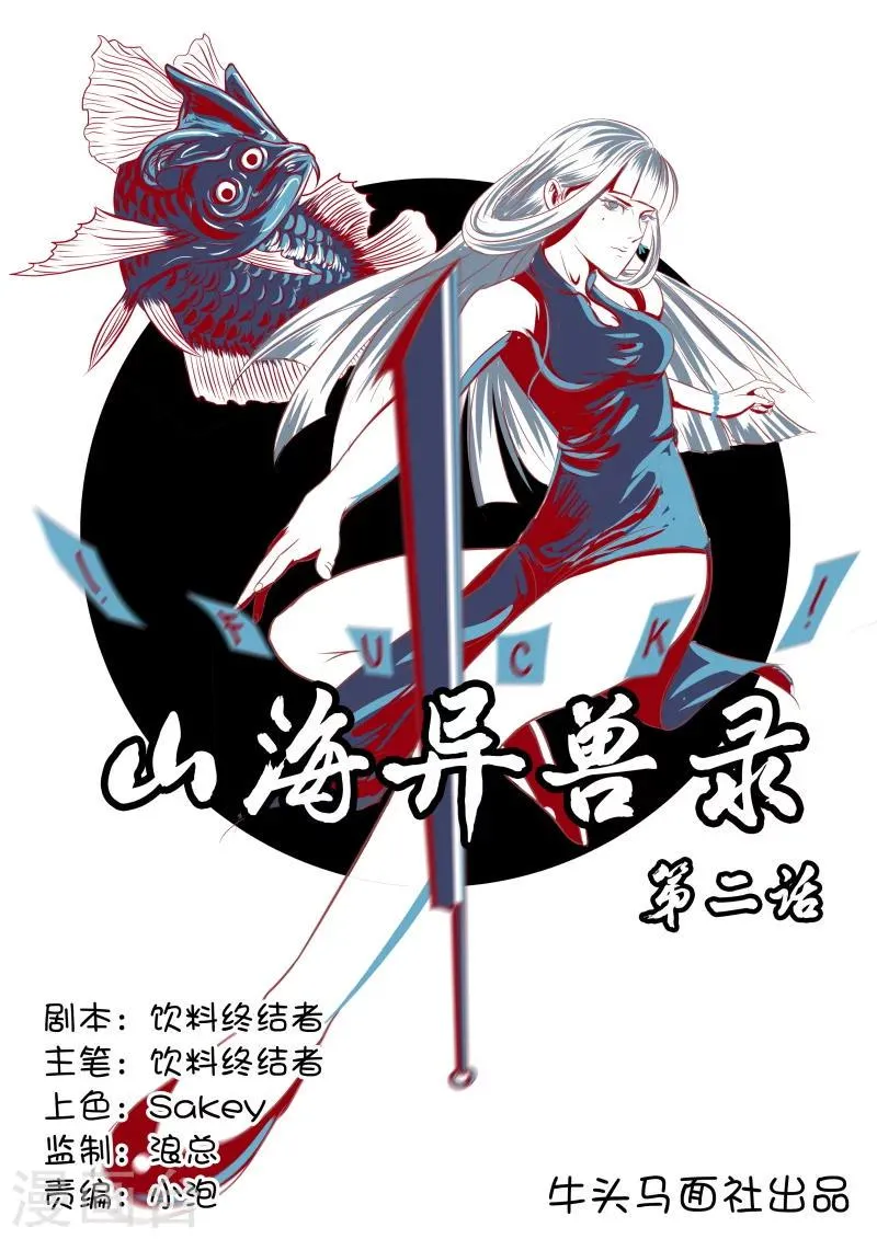 第2话 第1页
