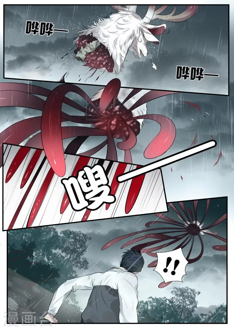 第2话 第7页
