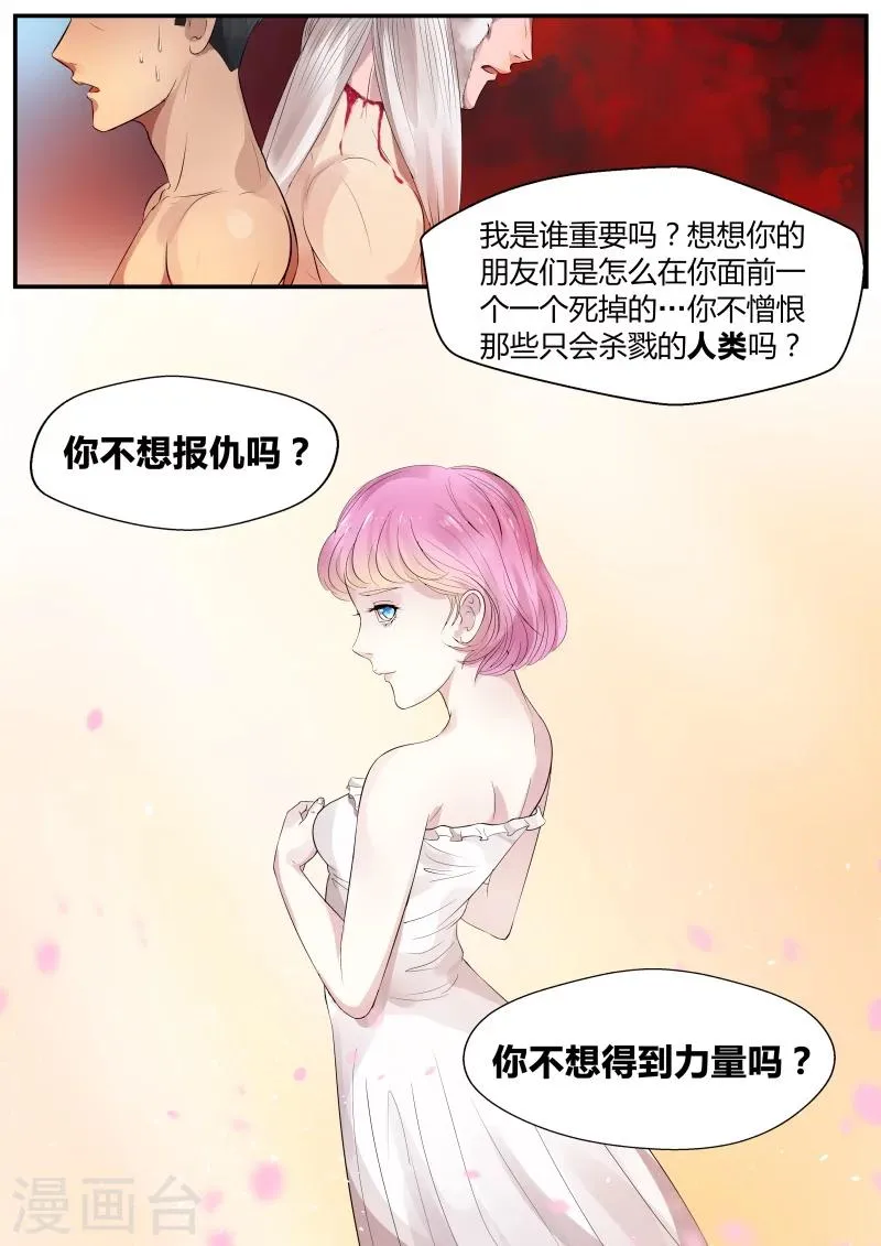 第2话 第15页