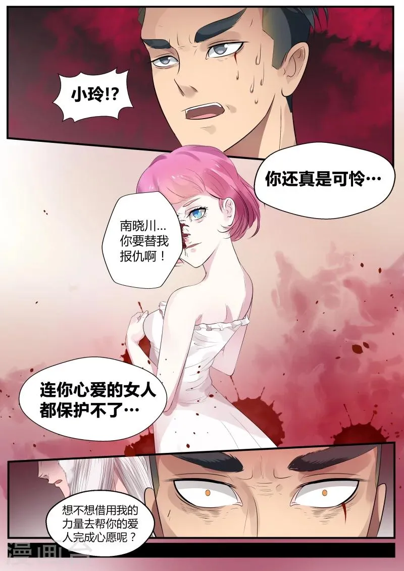第2话 第16页