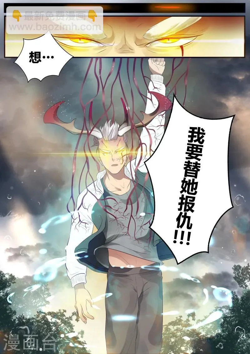 第2话 第17页