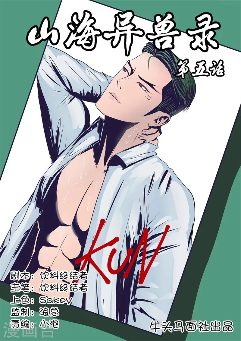 第5话 第1页