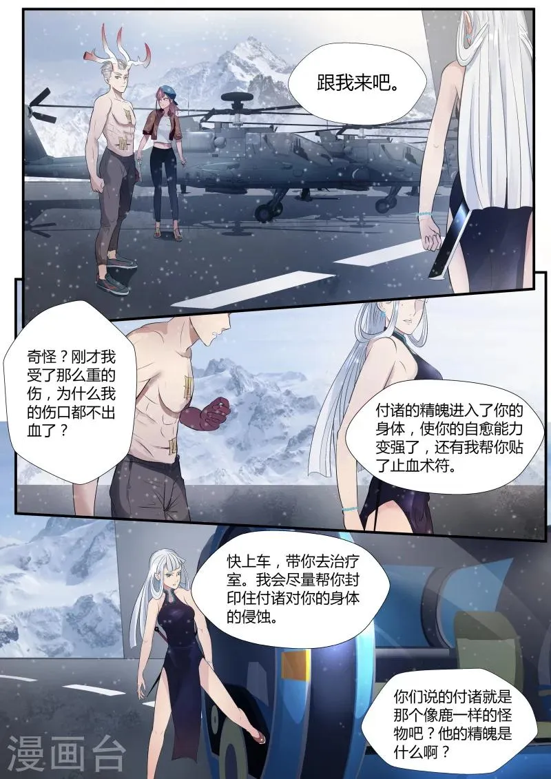 第5话 第2页