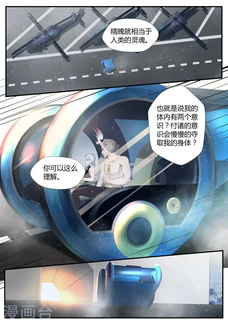 第5话 第3页