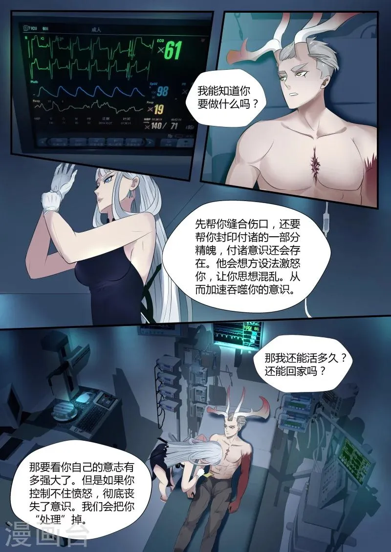 第5话 第4页