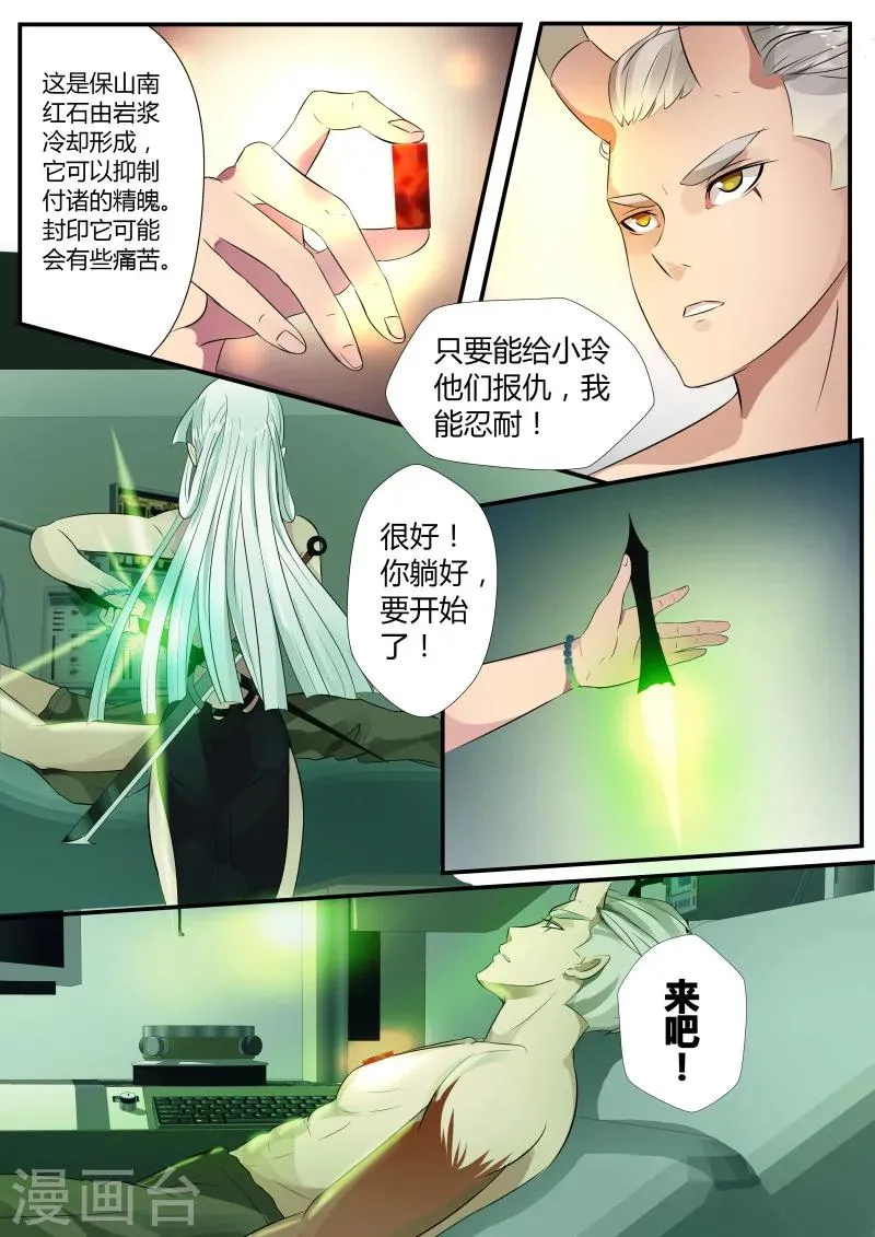 第5话 第5页