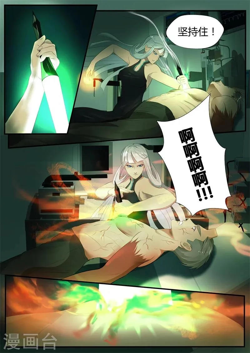 第5话 第6页