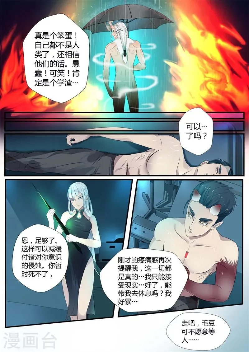 第5话 第8页