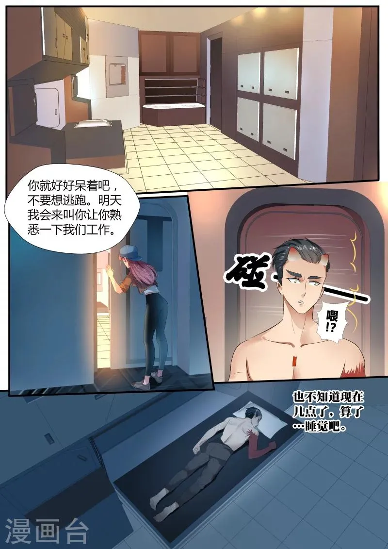 第5话 第11页