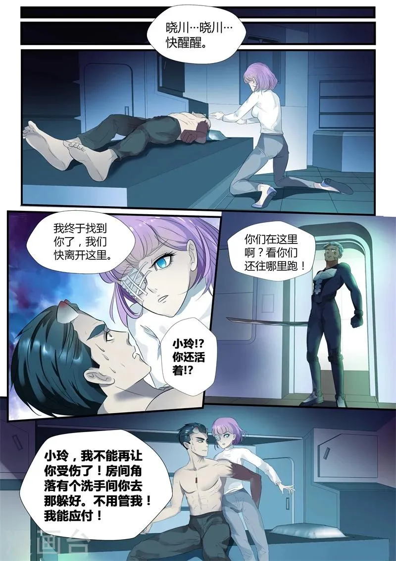 第5话 第12页