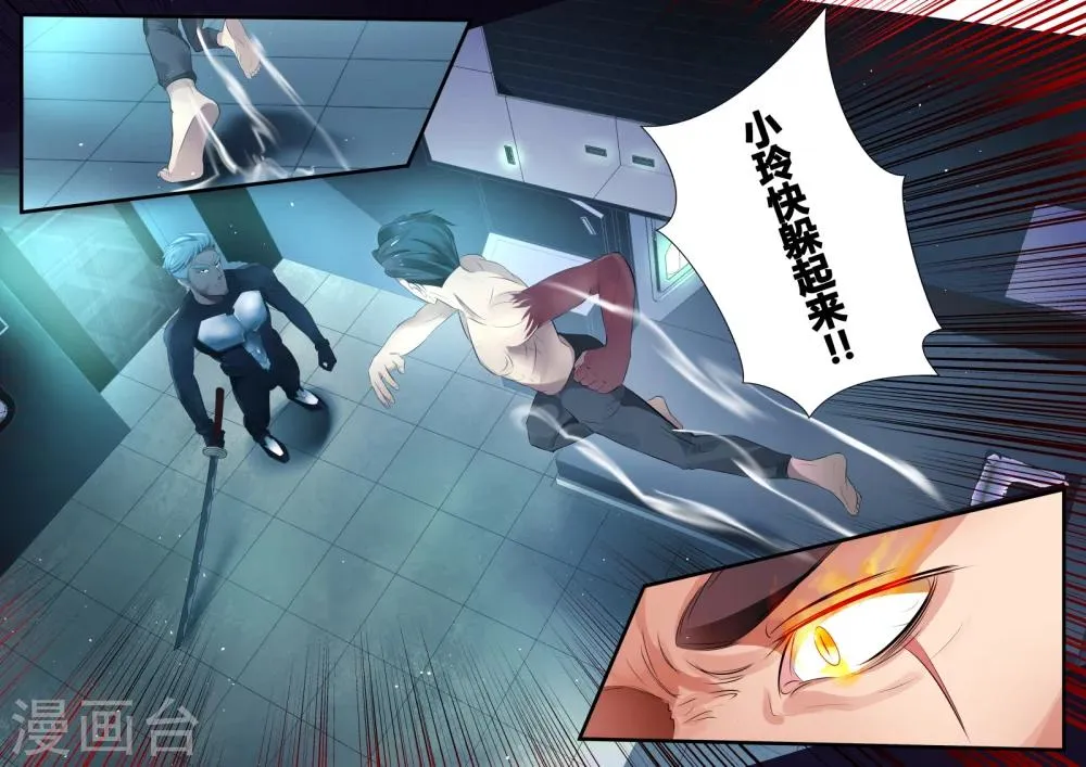 第5话 第13页