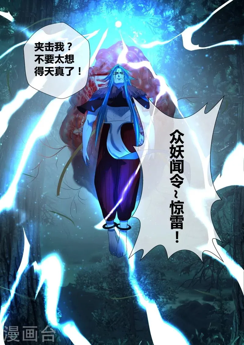 第18话 第6页