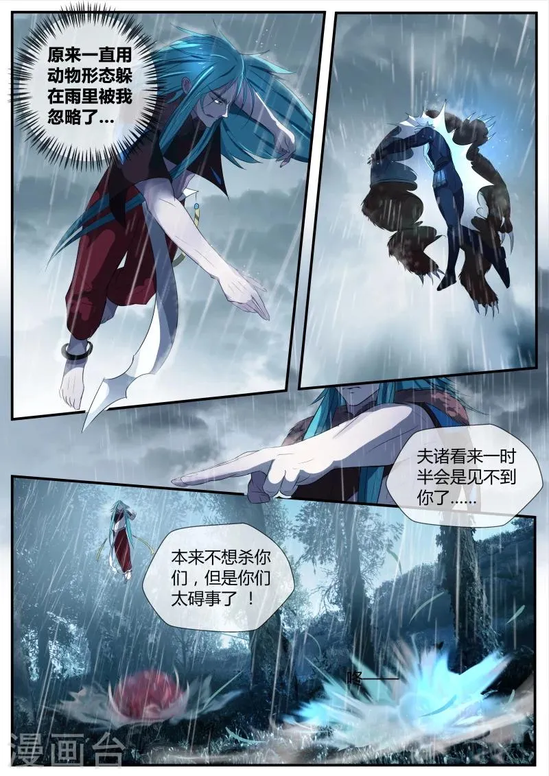 第21话 第7页