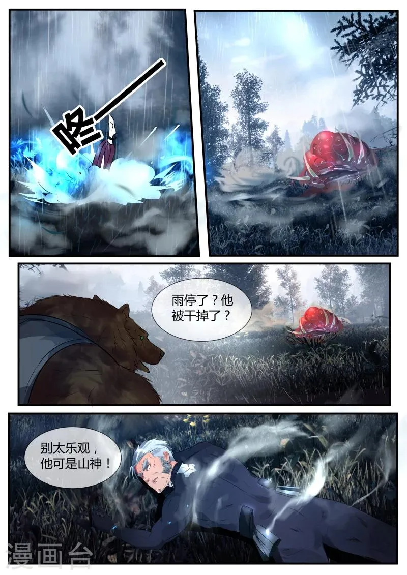 第21话 第9页