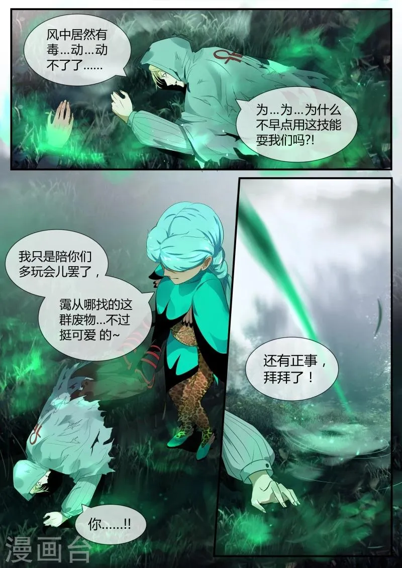 第22话 第1页