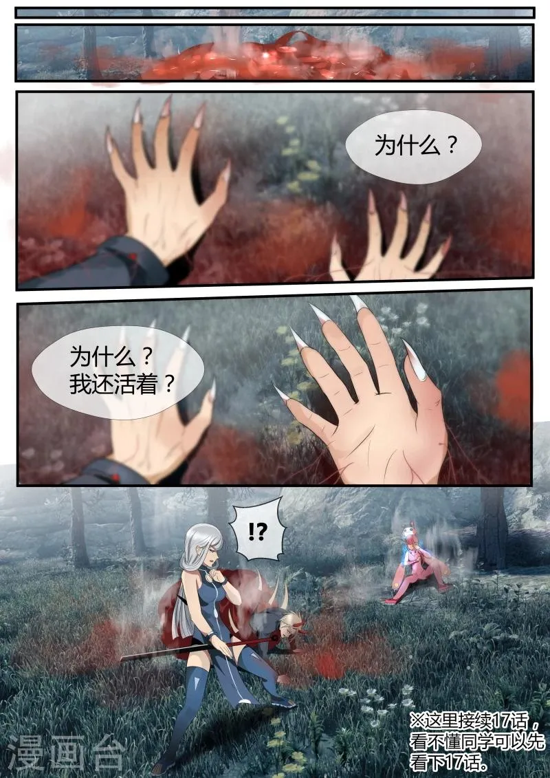 第22话 第2页